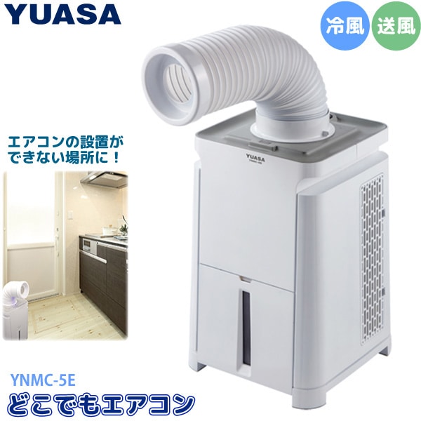 ユアサプライムス.com｜【今季完売】ユアサプライムス スポット