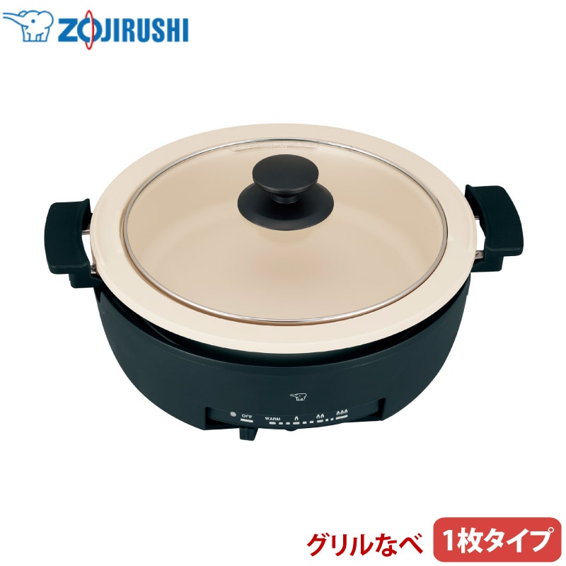 ユアサプライムス.com｜象印 グリルなべ EP-FA10-BA ブラック 1枚