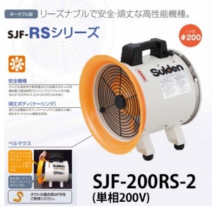 ユアサプライムス.com｜業務用扇風機 の通販
