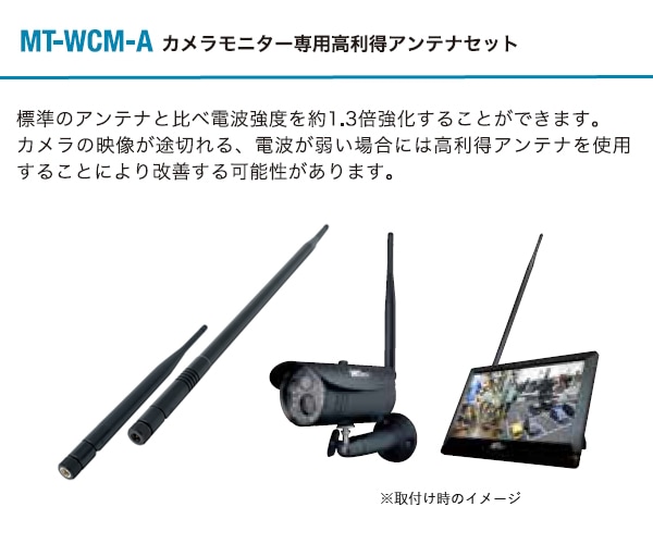 ユアサプライムス.com｜マザーツール カメラモニター専用高利得