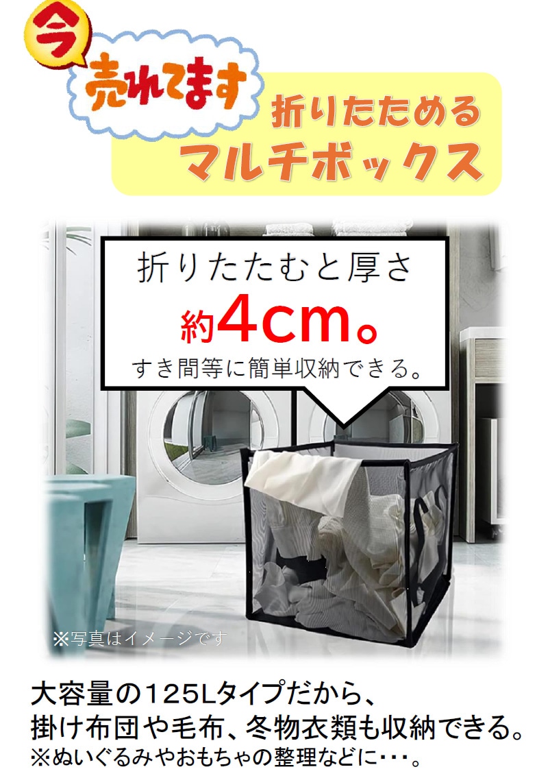 ユアサプライムス.com｜シンセイ 折りたためる マルチボックス 513462