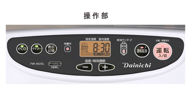 ユアサプライムス.com｜ダイニチ Dainichi 石油ファンヒーター FW