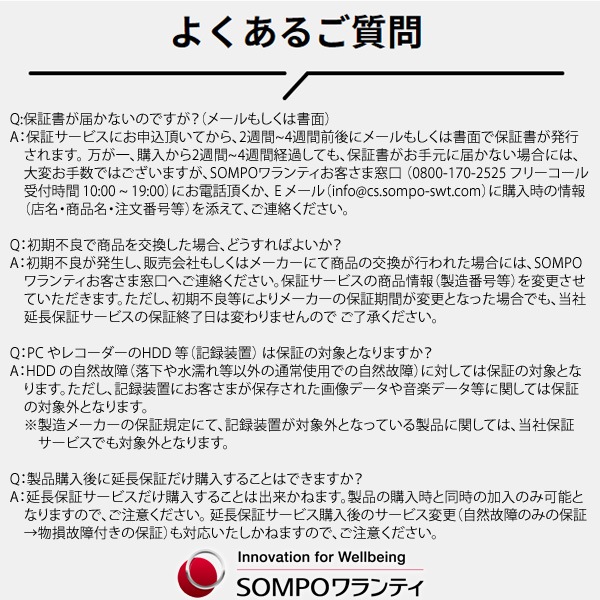 ユアサプライムス.com｜「家電・エアコン5年延長保証 自然故障保証