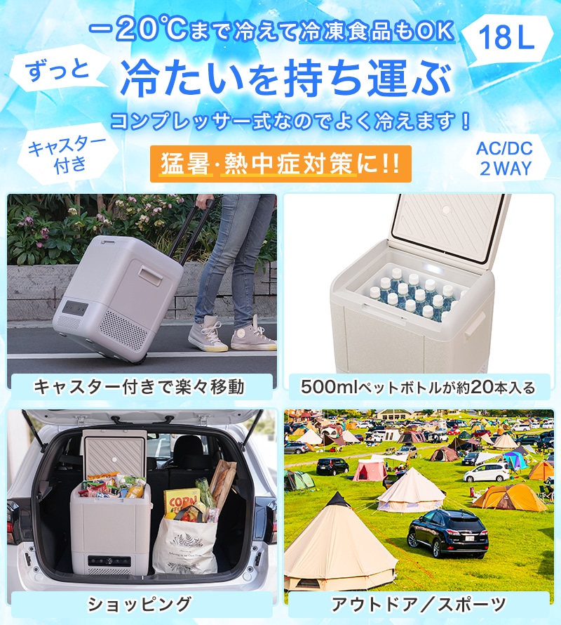 ユアサプライムス.com｜ユアサプライムス ポータブル冷蔵庫 冷凍庫 18L