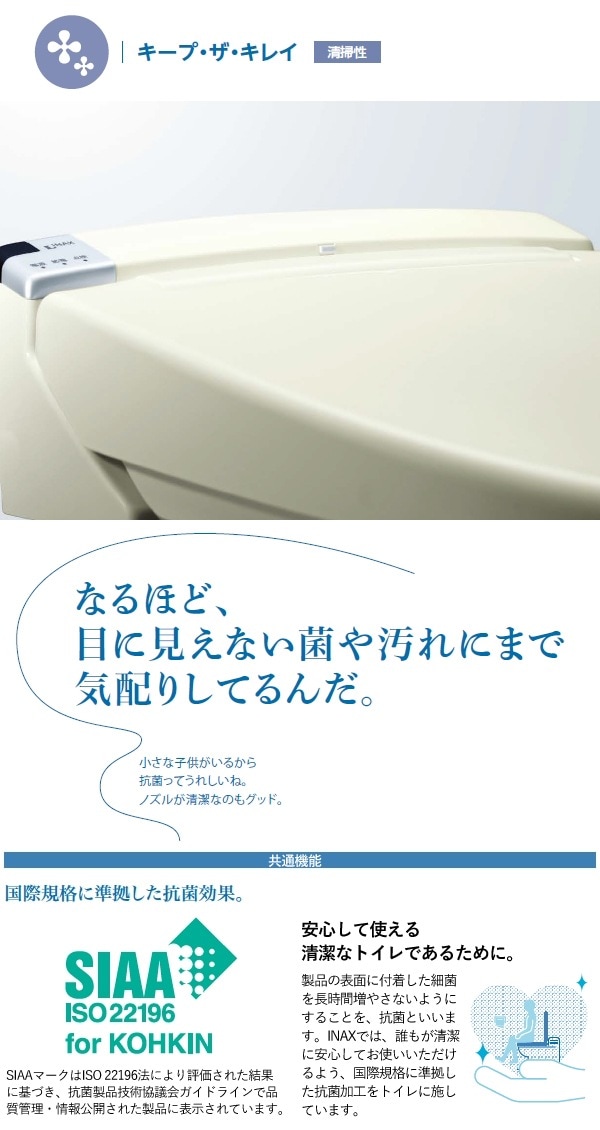 ユアサプライムス.com｜LIXIL リクシル INAX 温水洗浄便座 シャワー