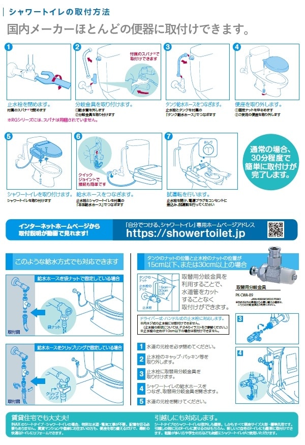 ユアサプライムス.com｜LIXIL リクシル INAX 温水洗浄便座 シャワー