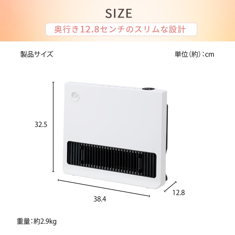 ユアサプライムス.com｜ユアサプライムス セラミックヒーター 人感