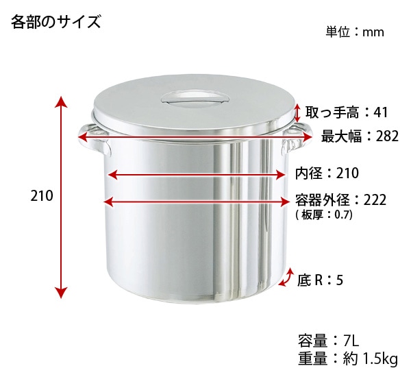 ユアサプライムス.com｜日東金属工業 ステンレスタンク ST-21 7L 直径