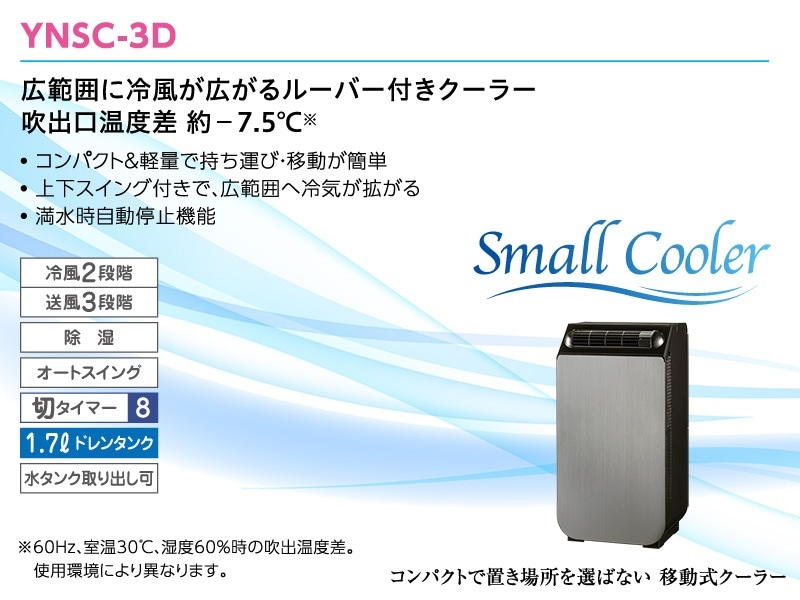 ユアサプライムス.com｜【今季完売】ユアサプライムス スポット