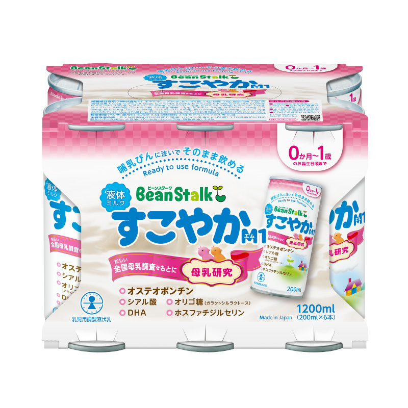 公式通販限定】おでかけセット｜雪印ビーンスタークonline｜通販