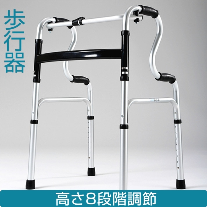 歩行器 介護 高齢者 高さ8段階調節 固定型 リハビリ 介護用 移動 歩行