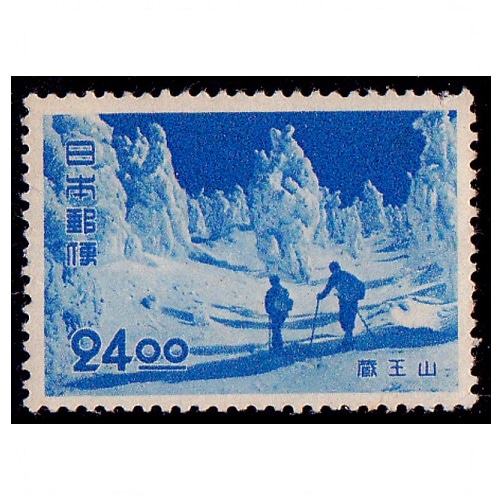 観光地百選シリーズ】蔵王山 24円 | シリーズ切手（昭和）,観光地百