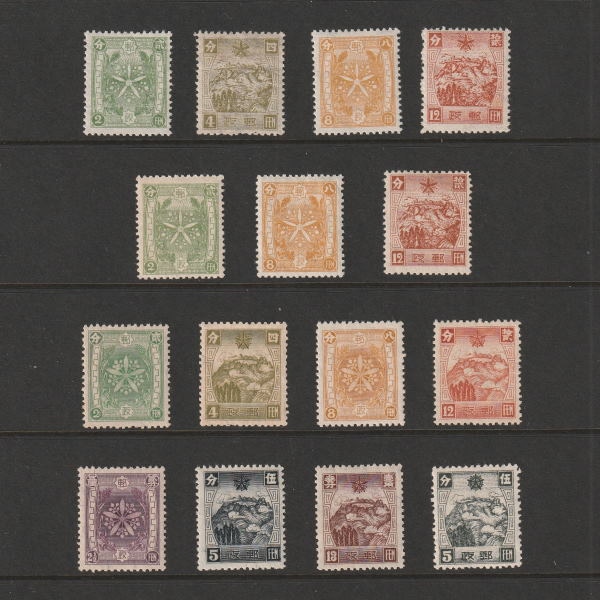 銭単位切手 (概ね極美品) 1932年 満洲国普通切手 13種セット 銭単位