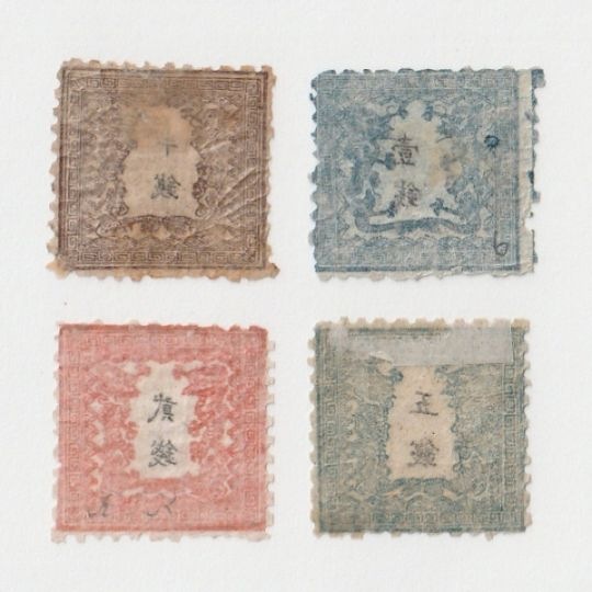 □現品画像□ 手彫切手 竜銭切手 全4種 セット 並品 | 通常切手（手彫