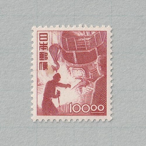 産業図案切手 500円 機関車 未使用 産業図案切手 未使用 500円