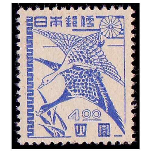 昭和すかしなし】 初雁（4円） | 通常切手（第1次昭和～現在）,昭和