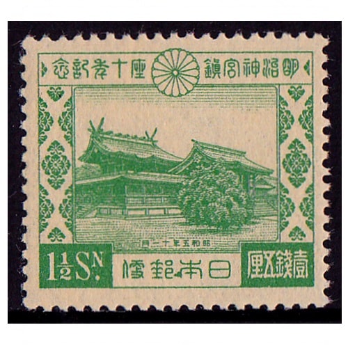 明治神宮鎮座10年 1銭5厘 | 戦前の記念・特殊切手,昭和以降（1927