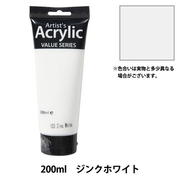 絵具 『Phoenix(フェニックス) アクリル絵具 200ml ジンクホワイト