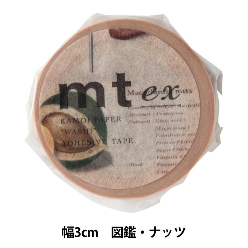 マスキングテープ 『mt ex 図鑑 ナッツ MTEX1P175 h1909』 画材・文具