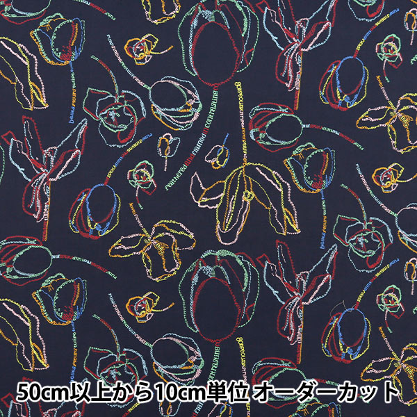 数量5から】 生地 『リバティ・ファブリックス オーガニック