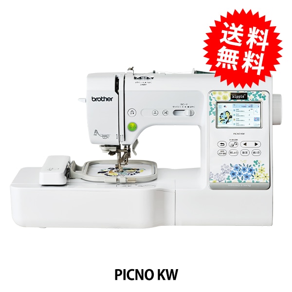 家庭用ミシン本体 『PICNO KW EMP0801』 brother ブラザー
