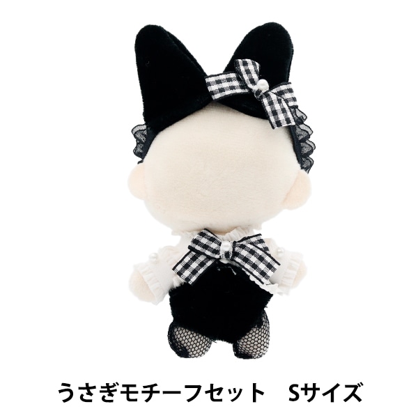 ぬいぐるみ服 『mpa うさぎモチーフセット Sサイズ MPA-53-S』 手芸