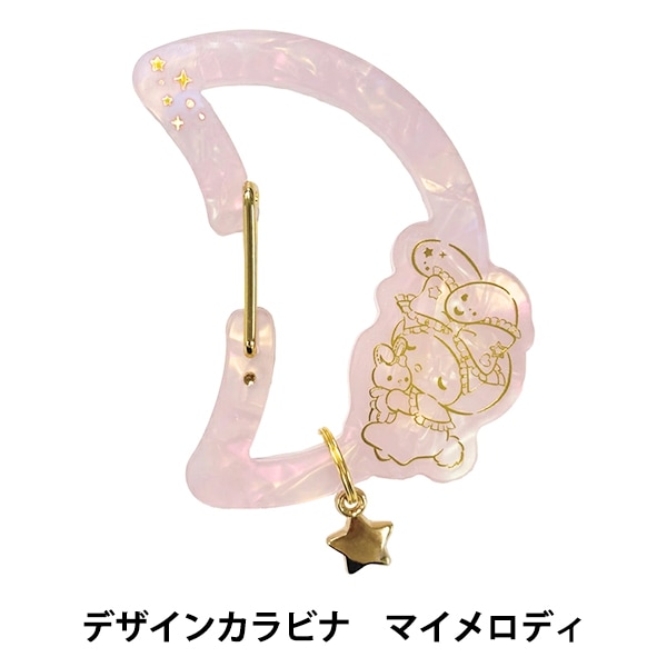 手芸金具 『デザインカラビナ サンリオ マイメロディ RM-8485』 森本