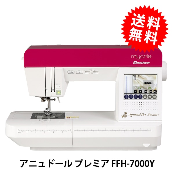 家庭用ミシン本体 『アニュドール プレミア FFH-7000Y』 Happy Japan