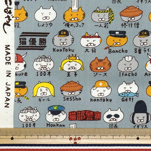 数量5から】 生地 『10番キャンバス キャラねこ ブルーグレー KTS7109