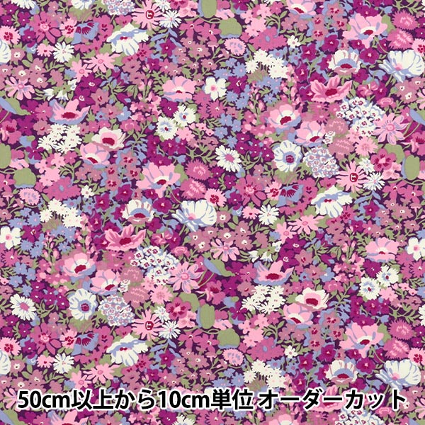 数量5から】 生地 『リバティ・ファブリックス タナローン フラワー
