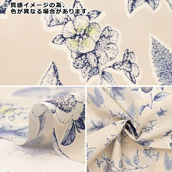 数量5から】 生地 『リバティ・ファブリックス タナローン アルダー