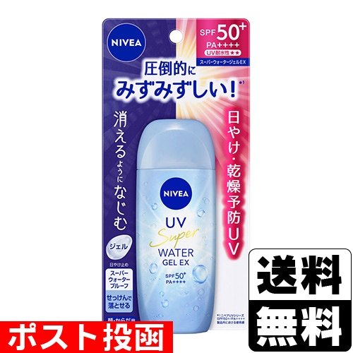 □ポスト投函□[花王]ニベアUV ウォータージェルEX 80g | 日焼け止め