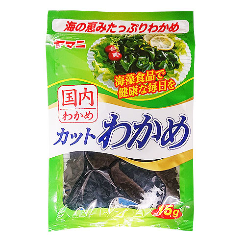 ヤマニ 国内産 カットわかめ 15g | 素材食品 | ザグザグ通販店
