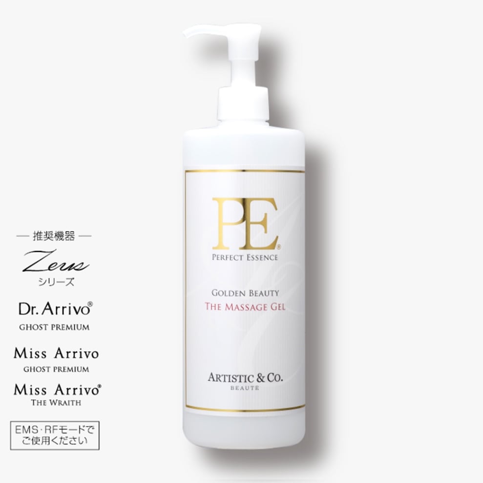新品 PE ゴールデンビューティー 美容液 マッサージジェル 3点セット