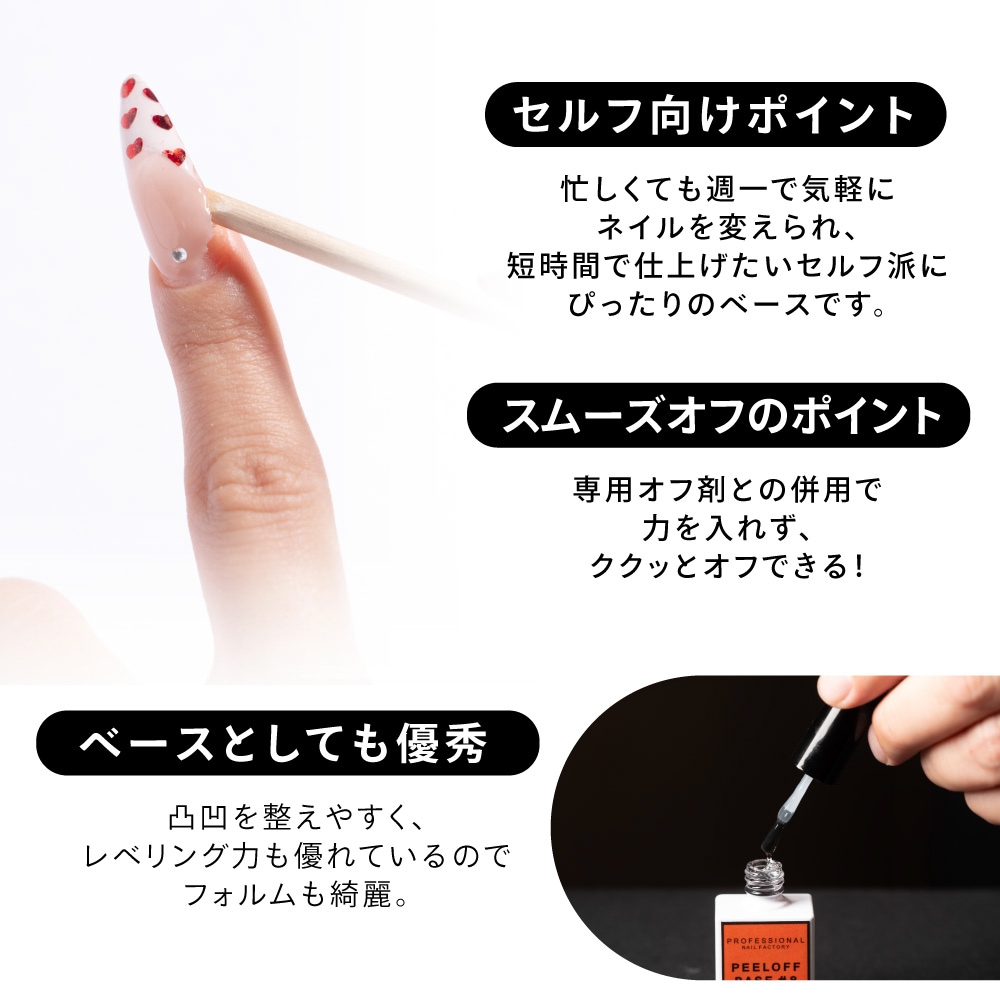 PEEL OFF BASE #8 【ポリコ】 10g | CLEAR （クリア）,#8 ピールオフ