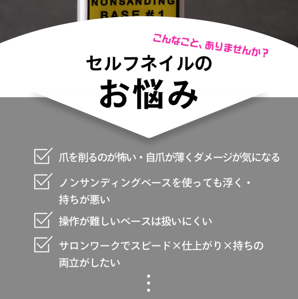 NON SANDING BASE ＃1 【ポリコ】10g | CLEAR （クリア）,#1 ノン