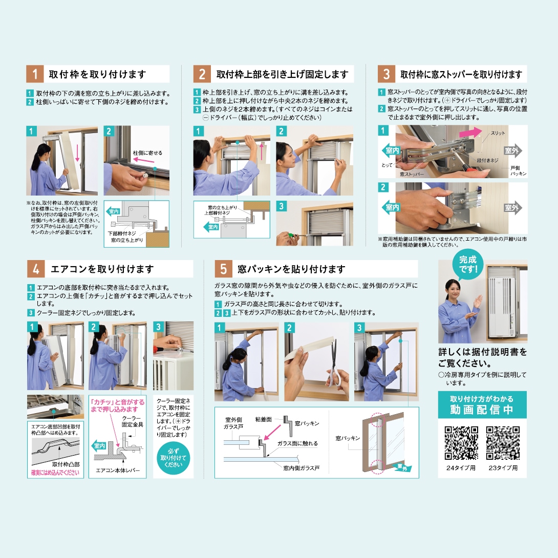 戸側パッキン（1セット2個入り）【ウインドエアコン窓枠部品】WA-9用