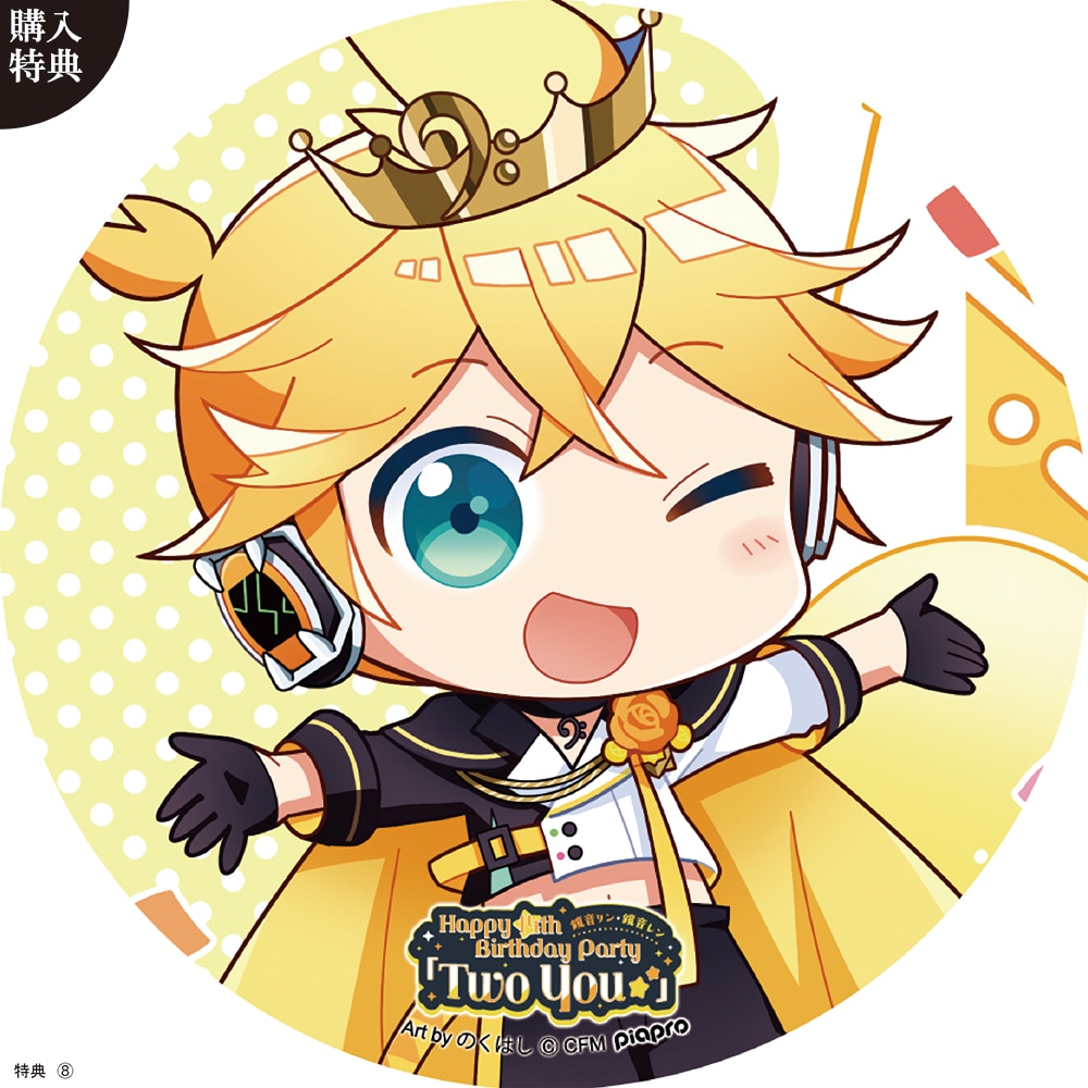 キャラパブ | 鏡音リン・レン Two You | B4パブミラー 鏡音リン 「Two