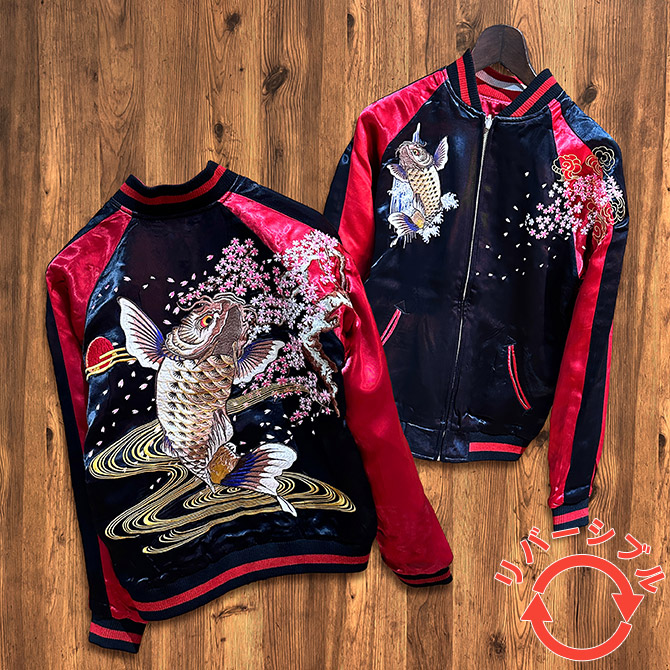 Sサイズ]桜と鬼鯉柄刺繍リバーシブルスカジャン｜和柄｜横須賀