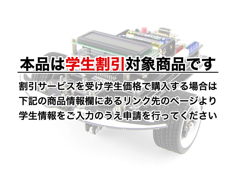 ロボットプログラミングキット e-Gadget-RB | ロボット,教材ロボット