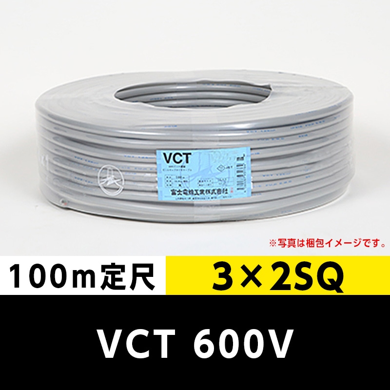 VCT 600V 4×2SQ 4芯（100m定尺）富士電線工業・カワイ電線 ビニル