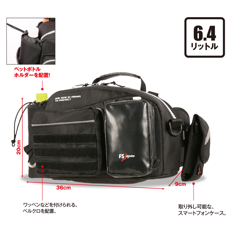 IR-Z エボリューション | バッグ | FS・JAPAN