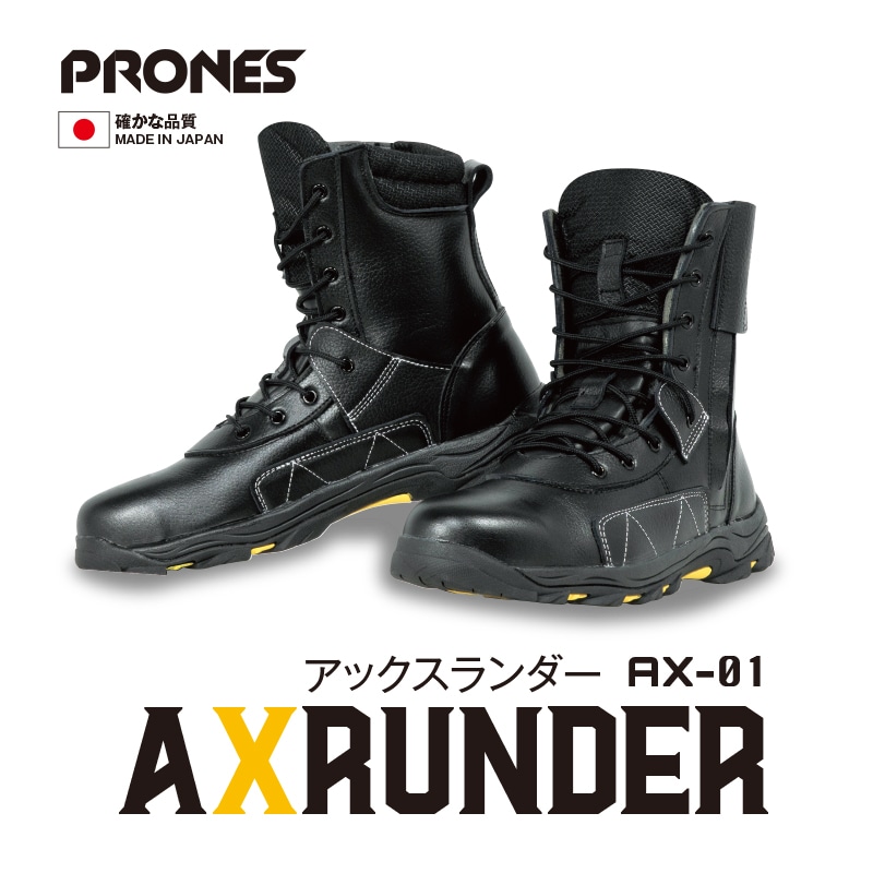 アックスランダーAX-01 | 編み上げシューズ | FS・JAPAN