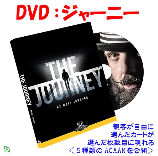 DVD：ジャーニー（5種のACAAN）｜カードマジック,予知・予言やメンタル