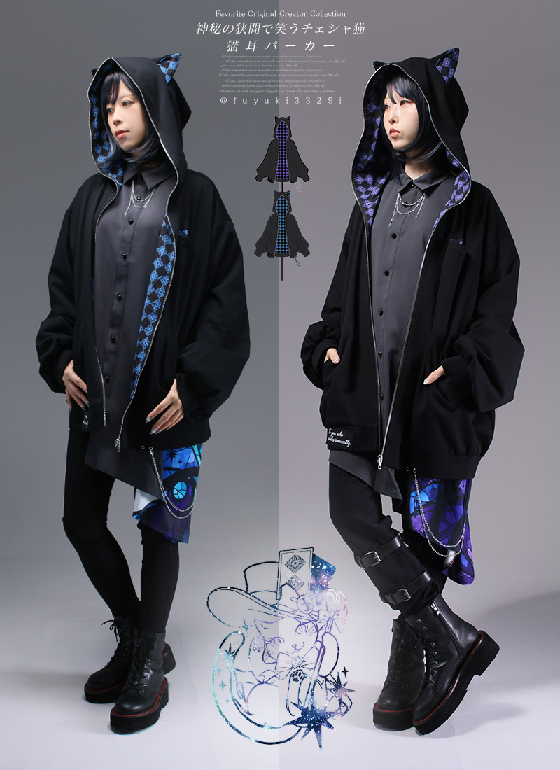 神秘の狭間で笑うチェシャ猫～猫耳パーカー ｜ Favoriteオリジナル