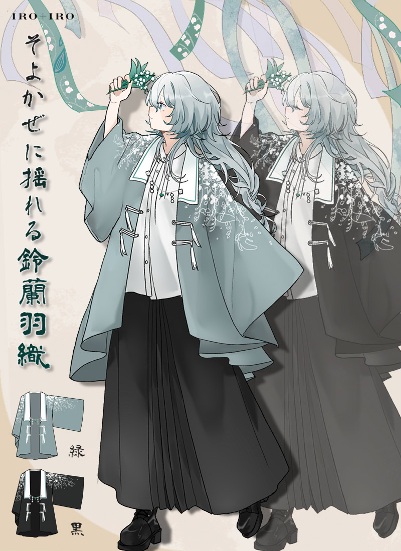 最短即日出荷】トレーナー 和袖 狩衣風 ユニセックス 和風柄 鳥