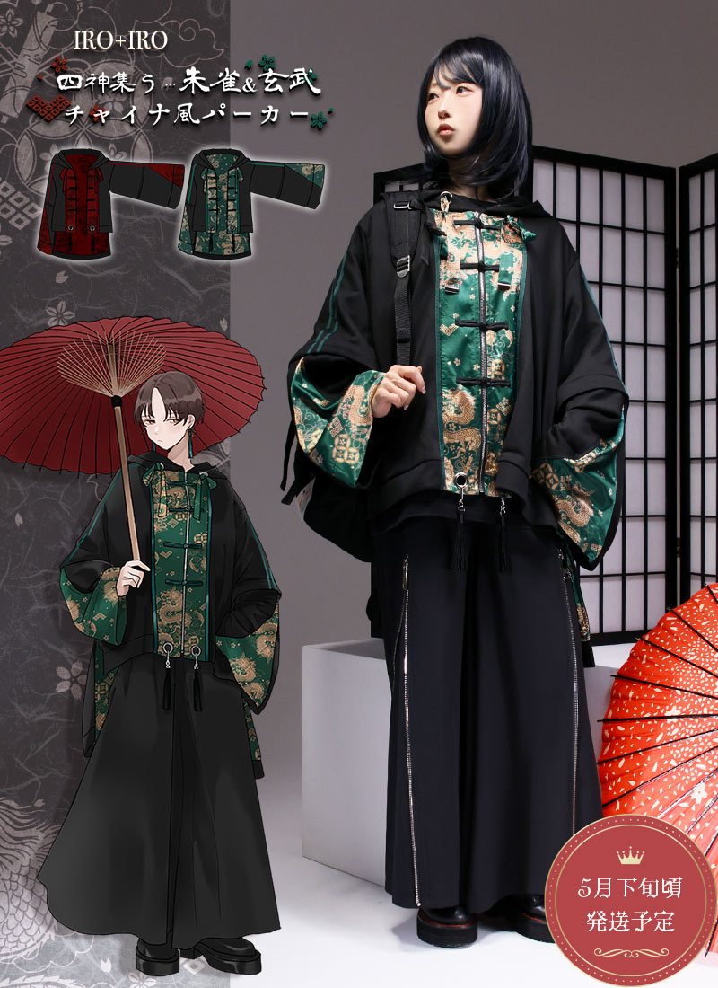 パーカー ユニセックス キョンシー お札 ＊Favoriteオリジナル＊ 86＋