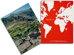 世界の村と街」 全10冊セット | 世界の村と街 | GA gallery Bookshop