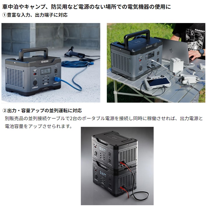 DIY関連商品,ポータブル電源カテゴリーのポータブル電源の商品一覧ぺー