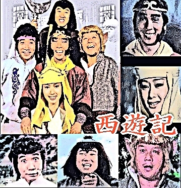 西遊記 2nd Season-vol.1：堺正章,夏目雅子,左とん平,岸部シロー